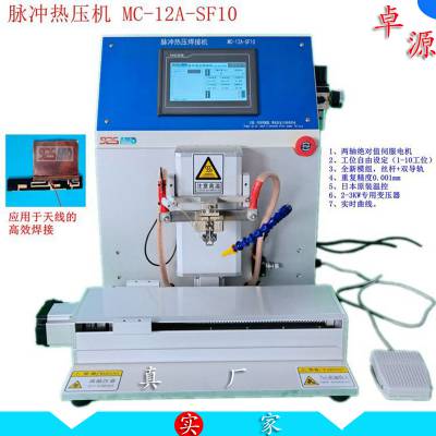 网口Rj45自动焊锡金手指焊盘PCB板与线材脉冲热压焊接机