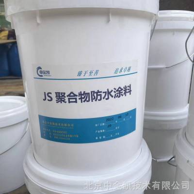 山西柔韧型JS防水涂膜 JS聚合物水泥防水涂料卫生间屋面防水防潮材料