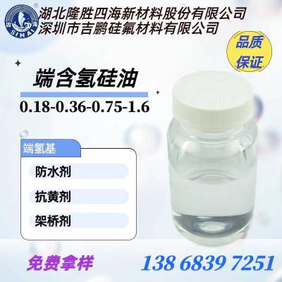 含氢硅油 202高含氢硅油 1.6工业硅油 做防水硅油 可零卖