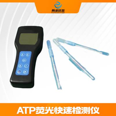 ATP生物荧光快速检测仪 F3329型