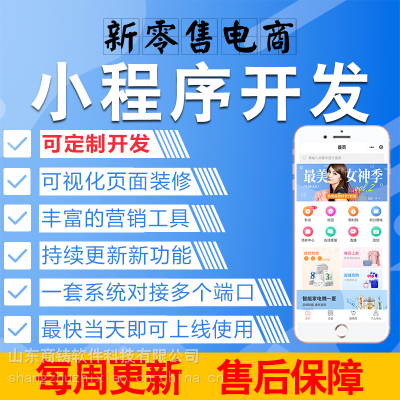 云南分销模式定制开发,二级分销系统开发app