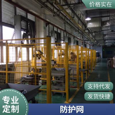 工厂加工中心围栏生产厂 车间机器隔离网可定制