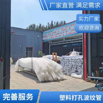 HDPE单壁双壁波纹管打孔 小孔径50 80mm 隧道排水PE管