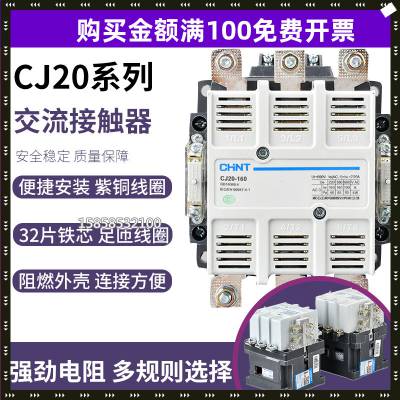 CHNT ̩ӴCJ40-800J Ȧѹ AC 220V 380V Ƶ50/6µ