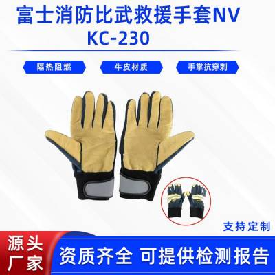 应急救援灭火手套KC-230森林扑火防护手套富士消防比武救援手套NV