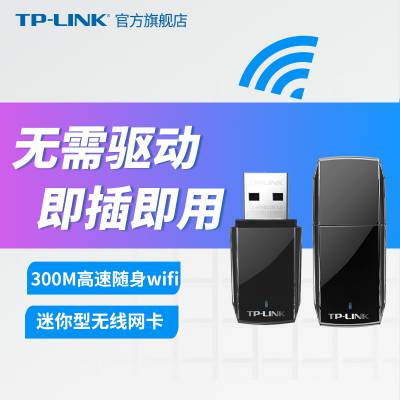 TP-LINK TL-WN823NUSBwifįʽʼǱ
