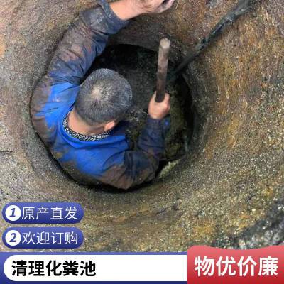 嘉兴南湖区清理化粪池 顶管施工 自有大小罐车服务至上