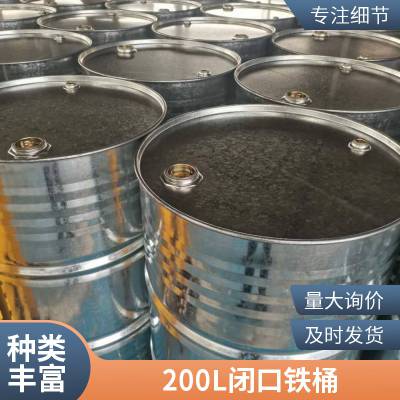 200L铁桶德阳200l塑料桶机器 乳化沥青桶 开口桶钢塑复合桶