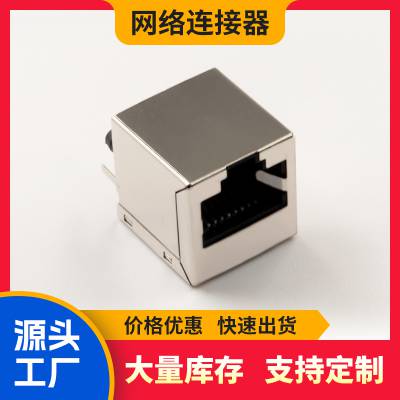 PCB连接器外壳直插网络接口RV1-1000AD1F网口poe滤波器直立型接口