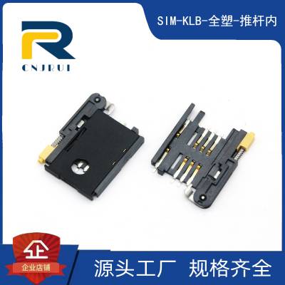 SIM卡座 KF-016卡槽自弹式A卡 6+2P抽屉式抽拉IC座