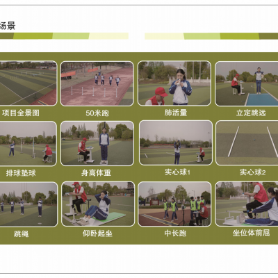 运球测试仪,中招体育设备