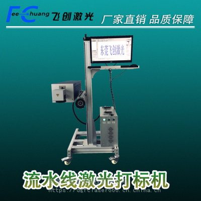 食品包装袋流水线激光打码机_激光打标日期序列号
