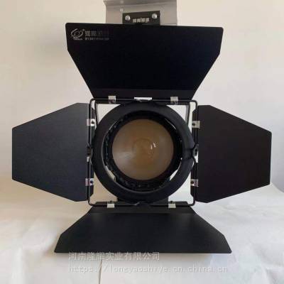 演播室灯具LED聚光灯100W三种调光方式