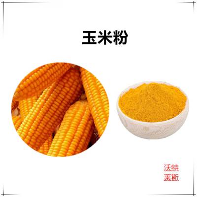 玉米粉 速溶粉 可水溶 食品级原料 沃特莱斯生物