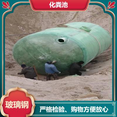 10立方小型养殖场化粪池 环保新型玻璃钢净化池