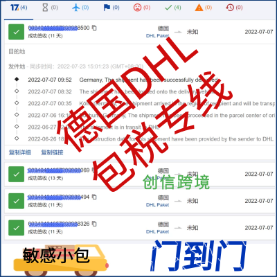 粉末寄波兰 液体寄德国 英国皇家小包 欧洲铁路 香港空派专线 含税到门