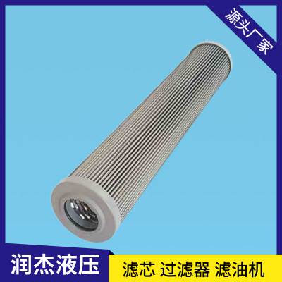 润杰供应 V3.0520-16推进阀组滤芯 盾构机过滤器备件