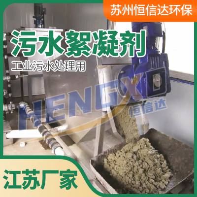 江苏PAM哪里有高分子絮凝剂厂 家批 发