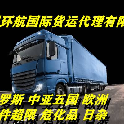 中国各地至吉尔吉斯斯坦比什凯克承运项目工程 专业的物流运输