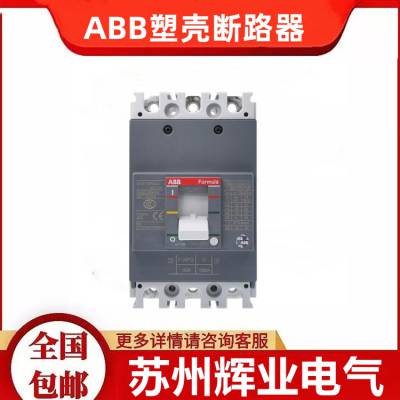 ABB塑壳断路器XT1N160 TMD125/100/80/63A FFC 3P 4P