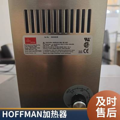 美国HOFFMANIAHSN0750000SIADTC010B000S原装正品加热器铝壳加热器