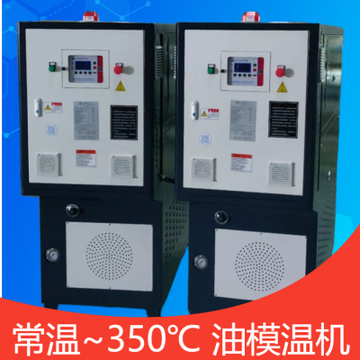 60KW高温防爆控温加热器、玻璃钢模压油温机 220度电缆挤塑油温机