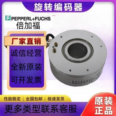 倍加福编码器 RVI50N-09BK0A3TN-01024 外型50mm 工业应用 性能稳定