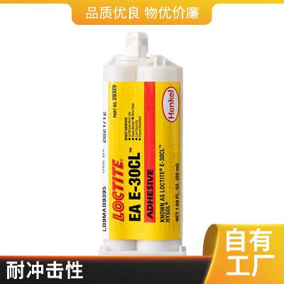 汉高Loctite乐泰EA E-30CL透明双组分环氧树脂AB胶水50ml