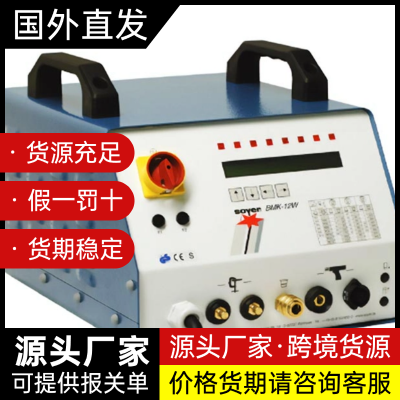 Heinz Soyer焊机BMK-12W