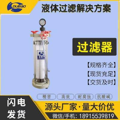 镀宝不锈钢袋式过滤器源头制造厂 电镀过滤桶BF-1002