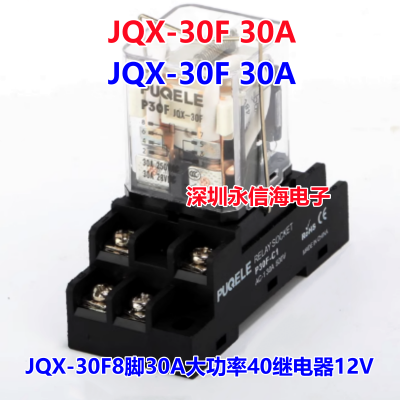 ԭװǰQIANJIʼ̵ JQX-30F (T91) 12VDC JQX-30F830A40̵12V