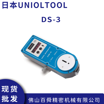 日本UNIONTOOL佑能DS-3 高精度电子数显式内径测量仪器