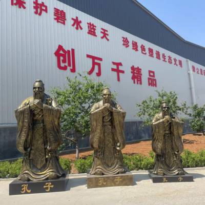 仿铜孔子雕塑 玻璃钢孔夫子像定制厂家