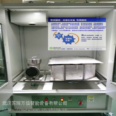 SRFE-1200燃烧机江西汽车电池外部火烧试验机