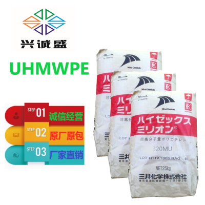 UHMWPE 日本三井化学320M食品接触应用 医疗/保健 包袋/内衬 薄板