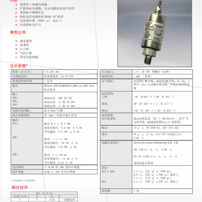 巴士德Barksdale压力变送器，423系列，623系列，UPA 5型