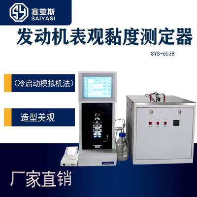 ԶͱճSYS-6538A