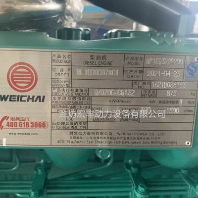 备用300千瓦潍柴发电机组 潍柴动力发电机WP10D320E200