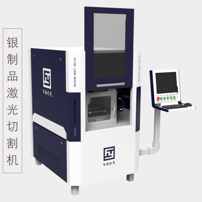 1000W银制品光纤激光切割机，运行成本低,切割质量好,加工效率高