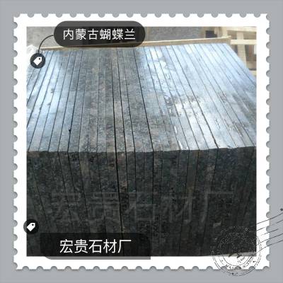 蝴蝶兰石材图片 内蒙古蝴蝶兰价格 工程板加工订单 可寄样品 宏贵石材厂