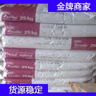 美国杜邦 Dupont LCP ZE55201 BK010 矿物增强LCP聊城市代理商