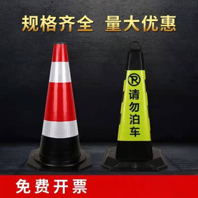 鸿福熙 橡胶安全路锥 加厚塑料方锥 交通PVC路障锥规格齐全