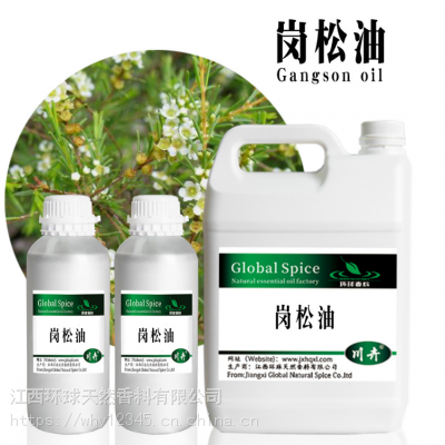 岗松油 扫帚油 岗松精油 日化原料油 植物精油 单方精油