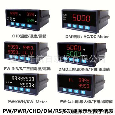 _ CHD DM PW-3 PWR-3 PW-1 DMD  /늉 KW KWH