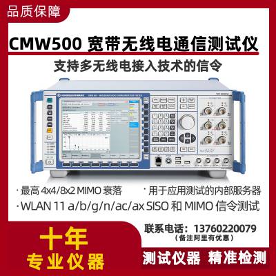 ޵ʩߴR&S CMW500 5G4Gwifiֻۺϲ
