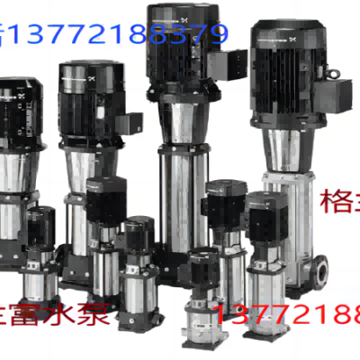 格兰富水泵陕西省西安销售137-7218-8379