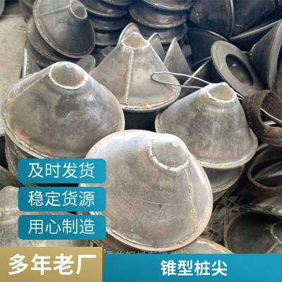 钢桩尖 基础施工管桩桩尖加工 具有较高的承载能力和稳定性