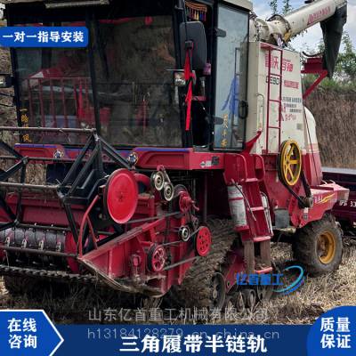 亿首重工可根据不同车型定制防陷半链轨适合各种路况