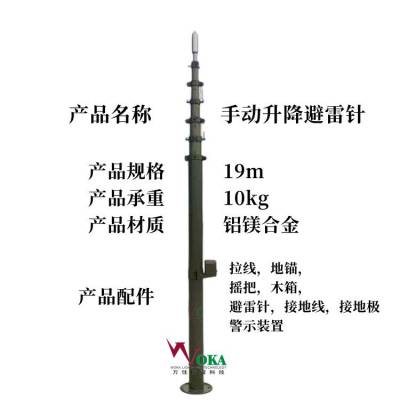 30米40米移动升降避雷针塔 自锁快装式防雷针 变电站升降接闪杆