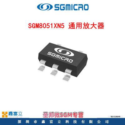 SGM8051XN5/TR 圣邦微SGMICRO 250MHz，轨到轨输出，CMOS运算放大器